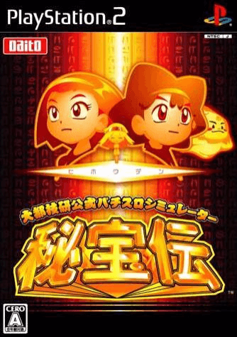 Pachi-Slot Kanzen Kouryoku: Onihama Bakusou Gurentai: Gekitou-Hen box art for Playstation 2